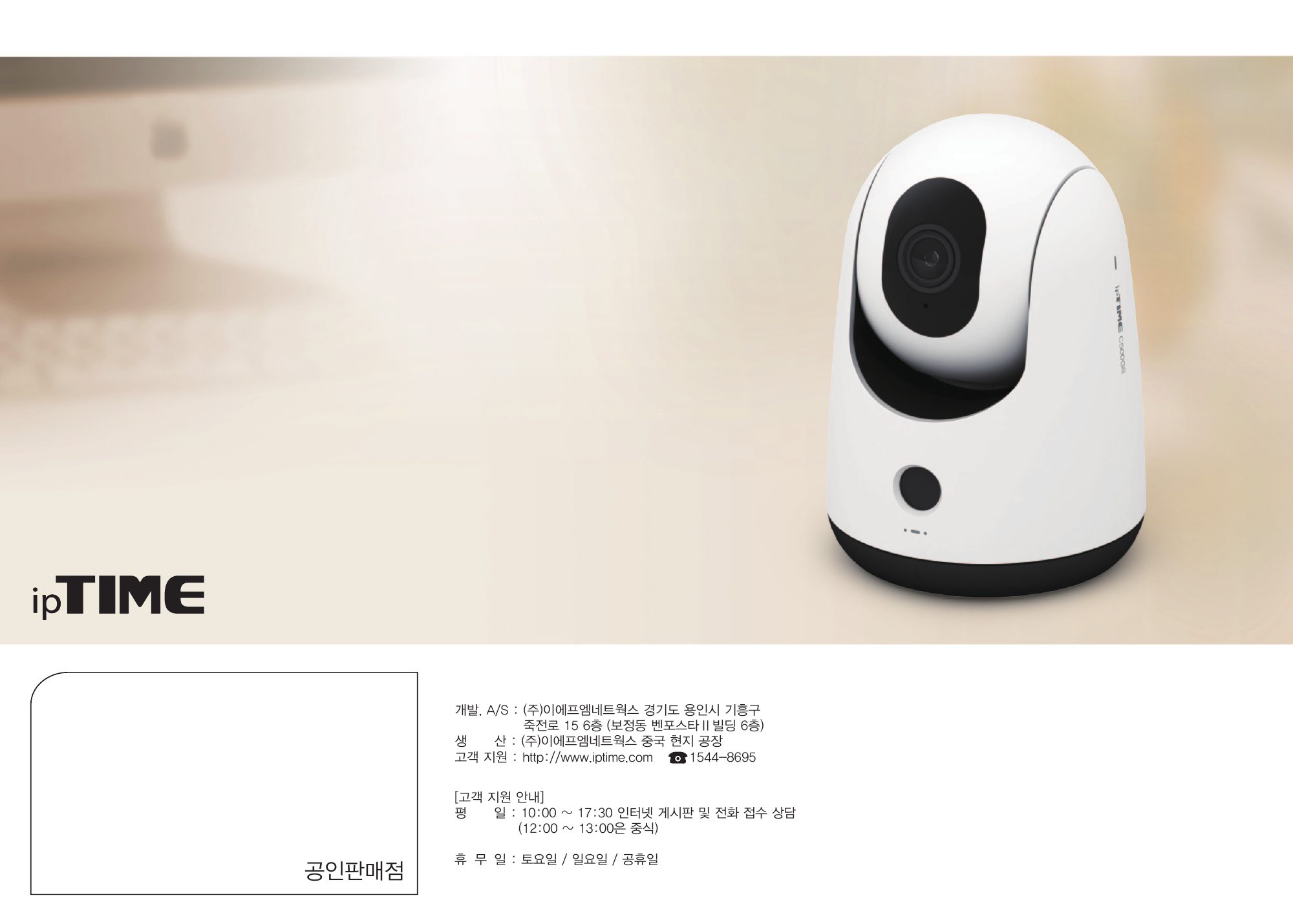 PRODUCT GUIDE Fall / Winter 2026 29쪽