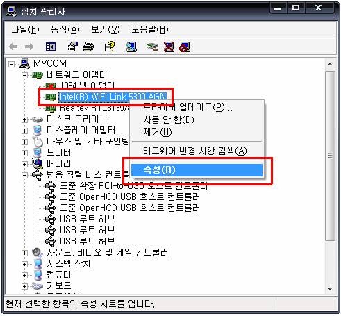 Intel 5100 랜카드의 경우 [Intel(R) WiFi Link 5100 AGN])