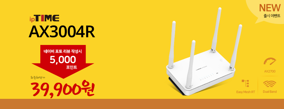 메인배너 - AX3004R / AX2700 유무선 공유기 / Wi-Fi 6 / Dual Band