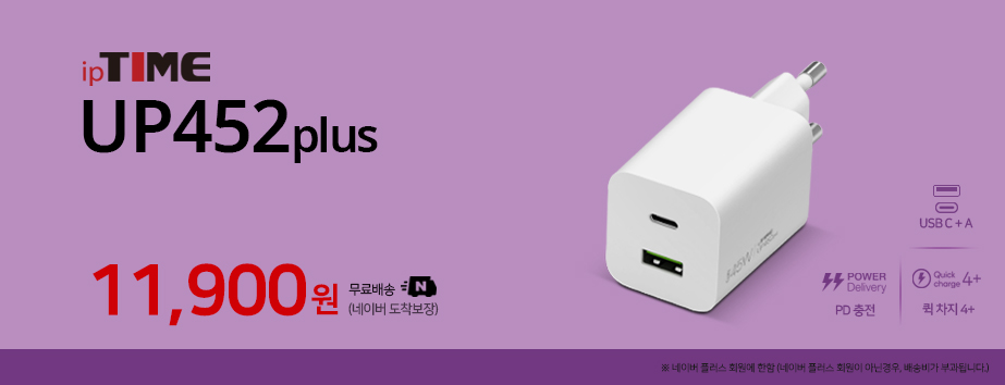 메인배너 - UP452plus/ GaN 45W Charger