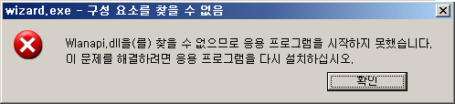 xp_sp2_error.gif