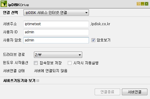 ipdisk.jpg