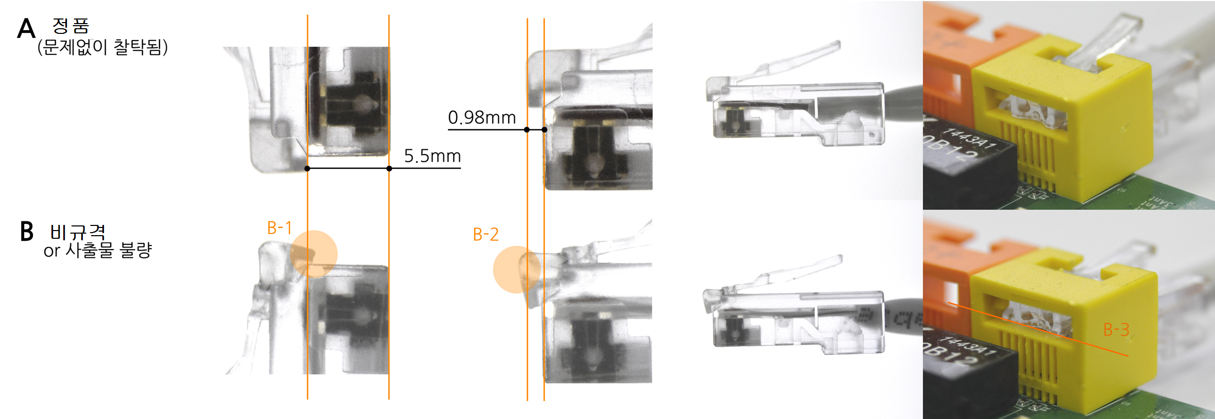 RJ45 수정.png