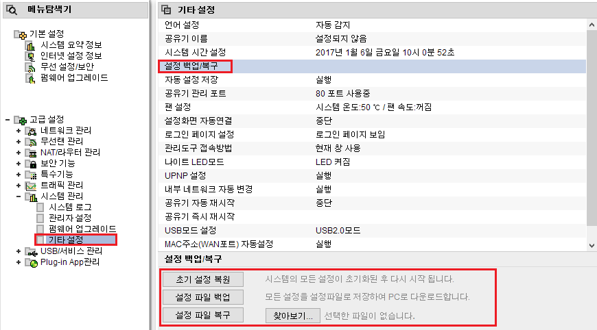 설정백업.png