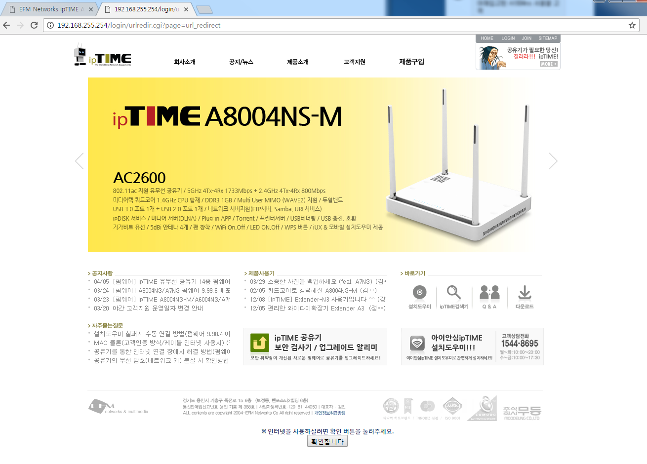 공지광고기능-크롬(pc).png