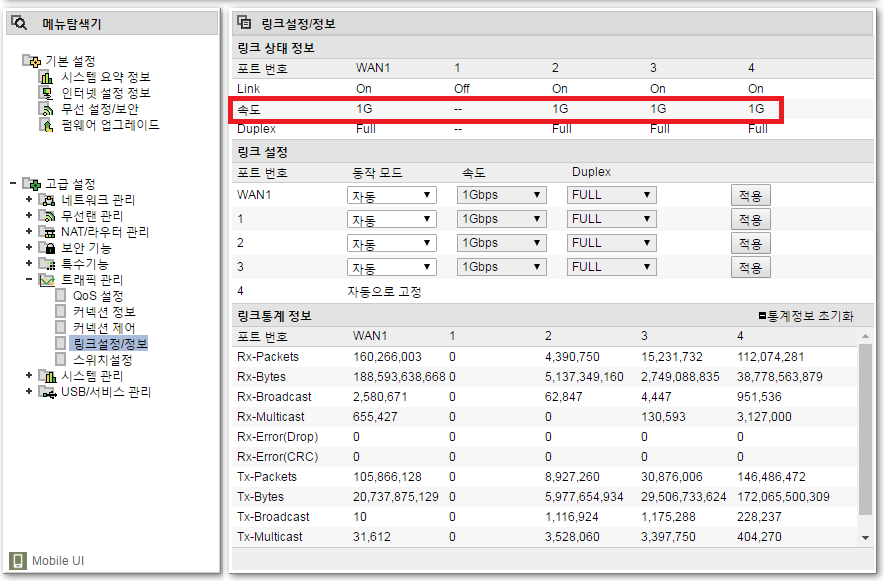 링크속도.png