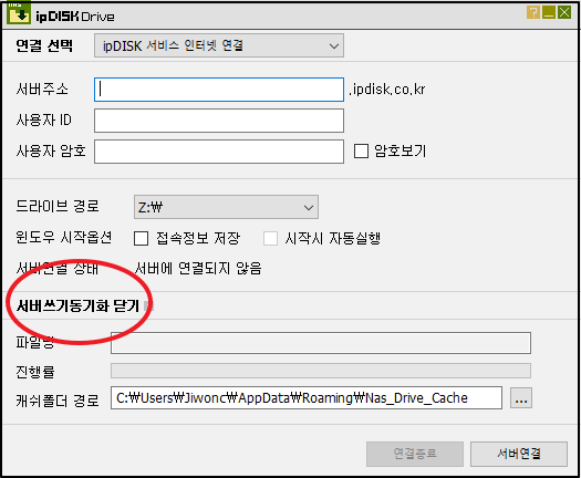 seipdisk.png