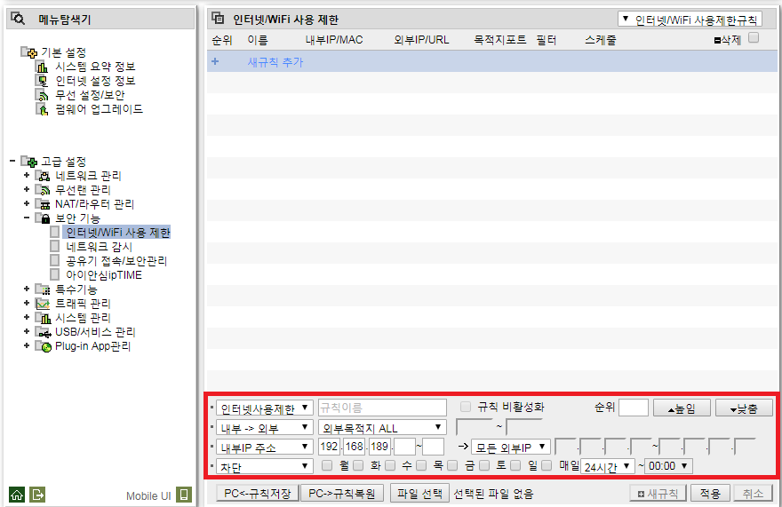 차단.png