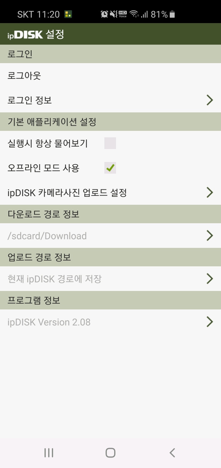 Screenshot_20191018-112005_ipDISK.jpg
