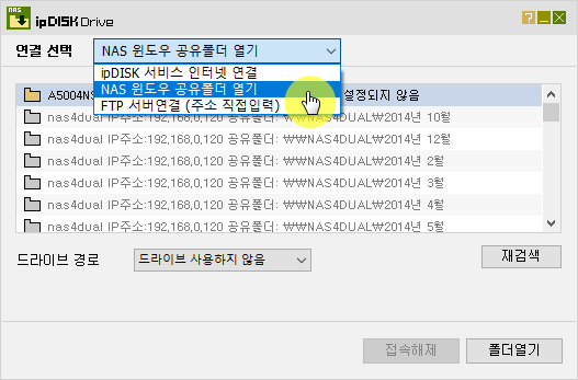 ipdisk_smb.png