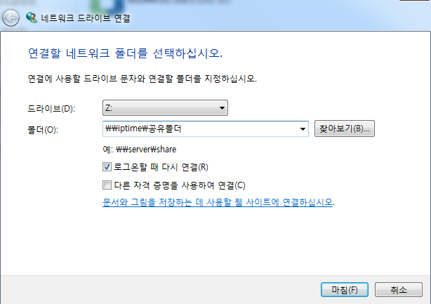 네트워크드라이브.png