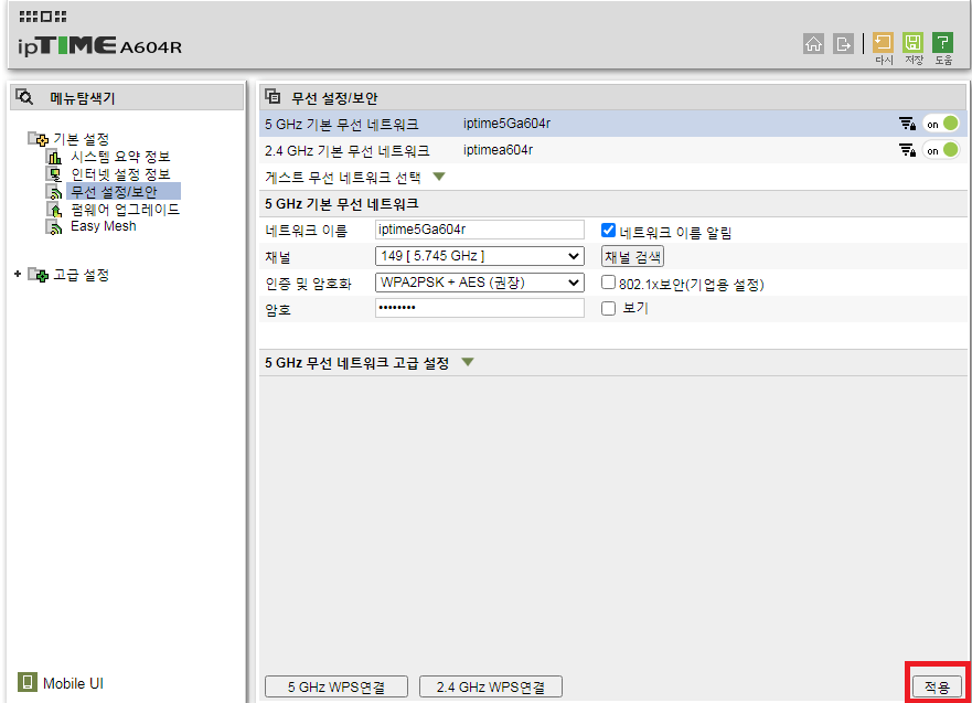 적용.png