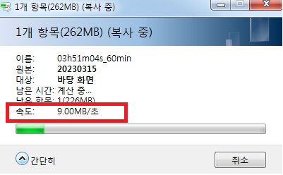 NAS속도.png