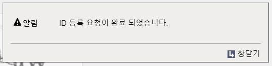 ID 등록 요청.jpg