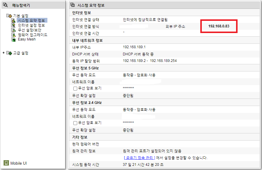 외부ip주소.png