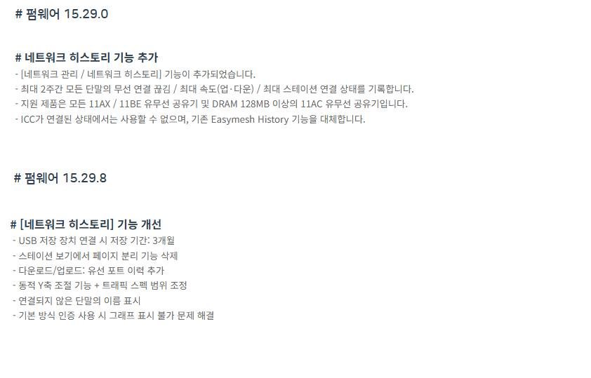 네트워크히스토리.png