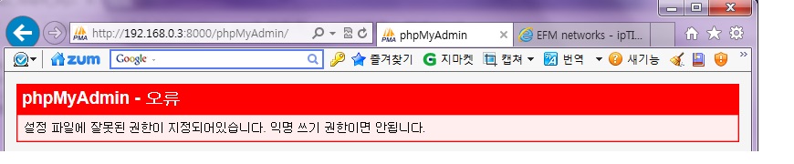 phpmyadmin_error.jpg