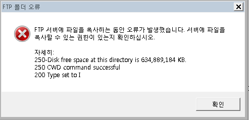 while_using_ipdisk,_error.png