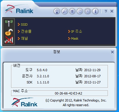 ralink_util_Ver.jpg