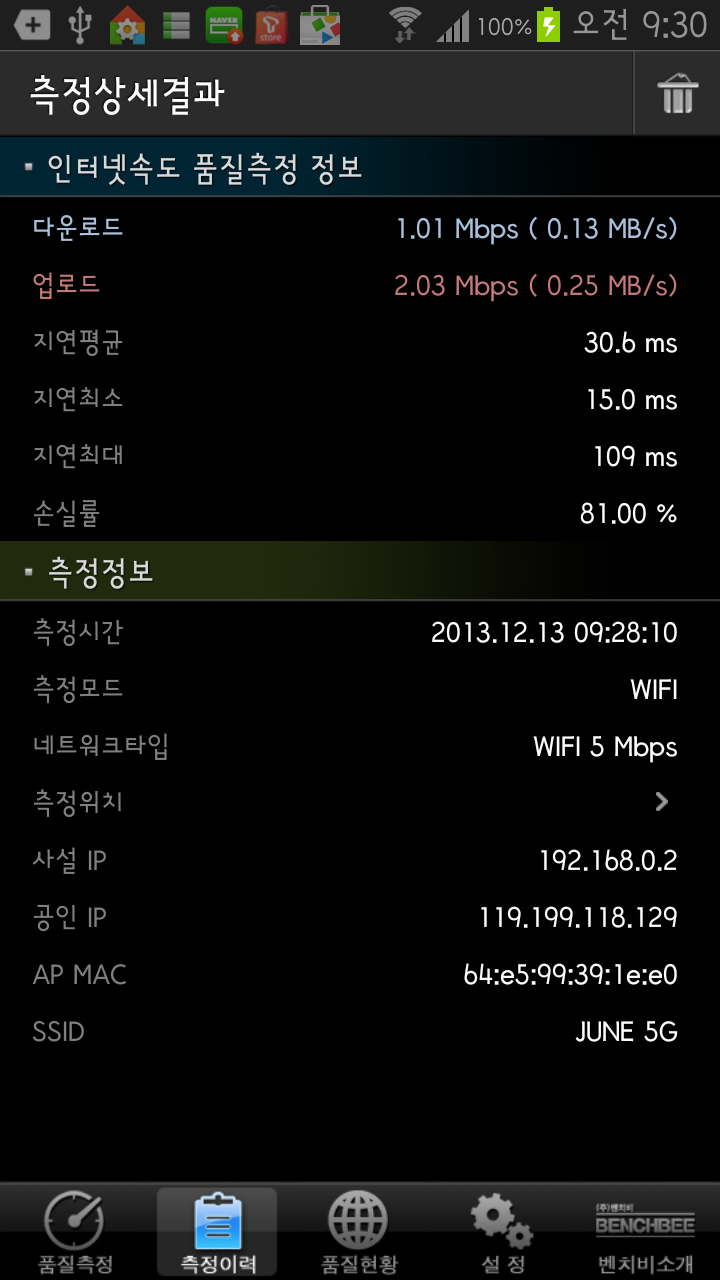 Screenshot_2013_12_13_09_30_39.png