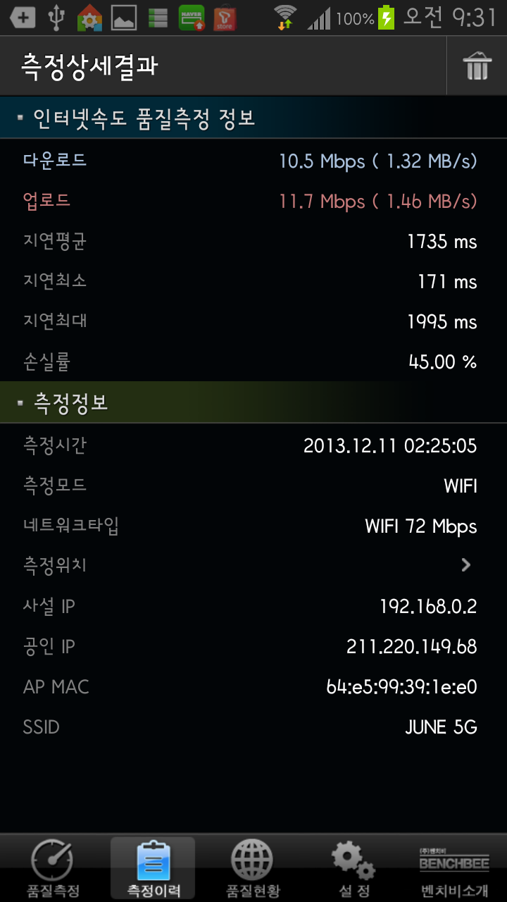 Screenshot_2013_12_13_09_31_24.png