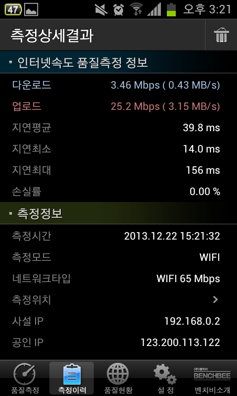 Screenshot_2013_12_22_15_21_54.png