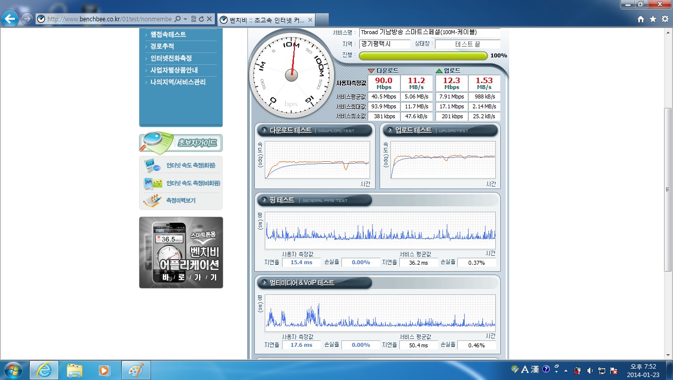 modem_speed.jpg