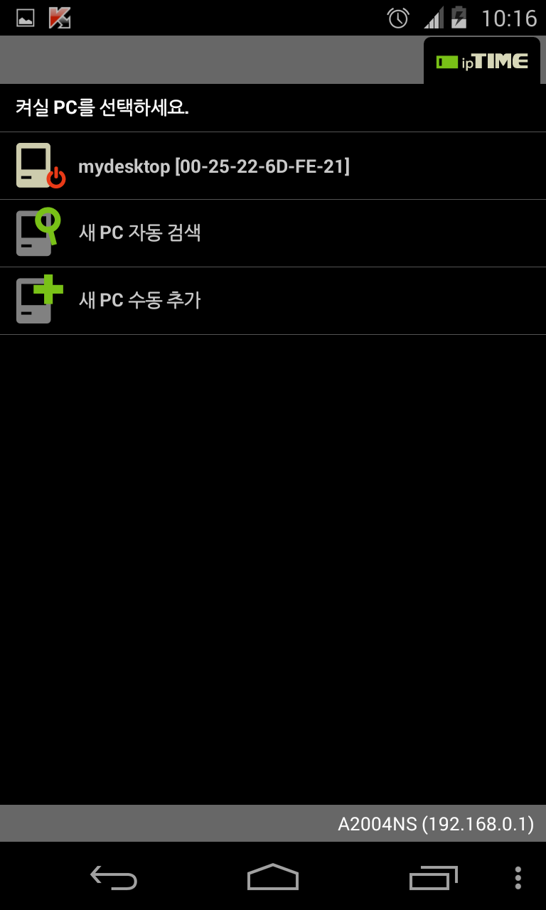 Screenshot_2014_02_05_10_16_51.png