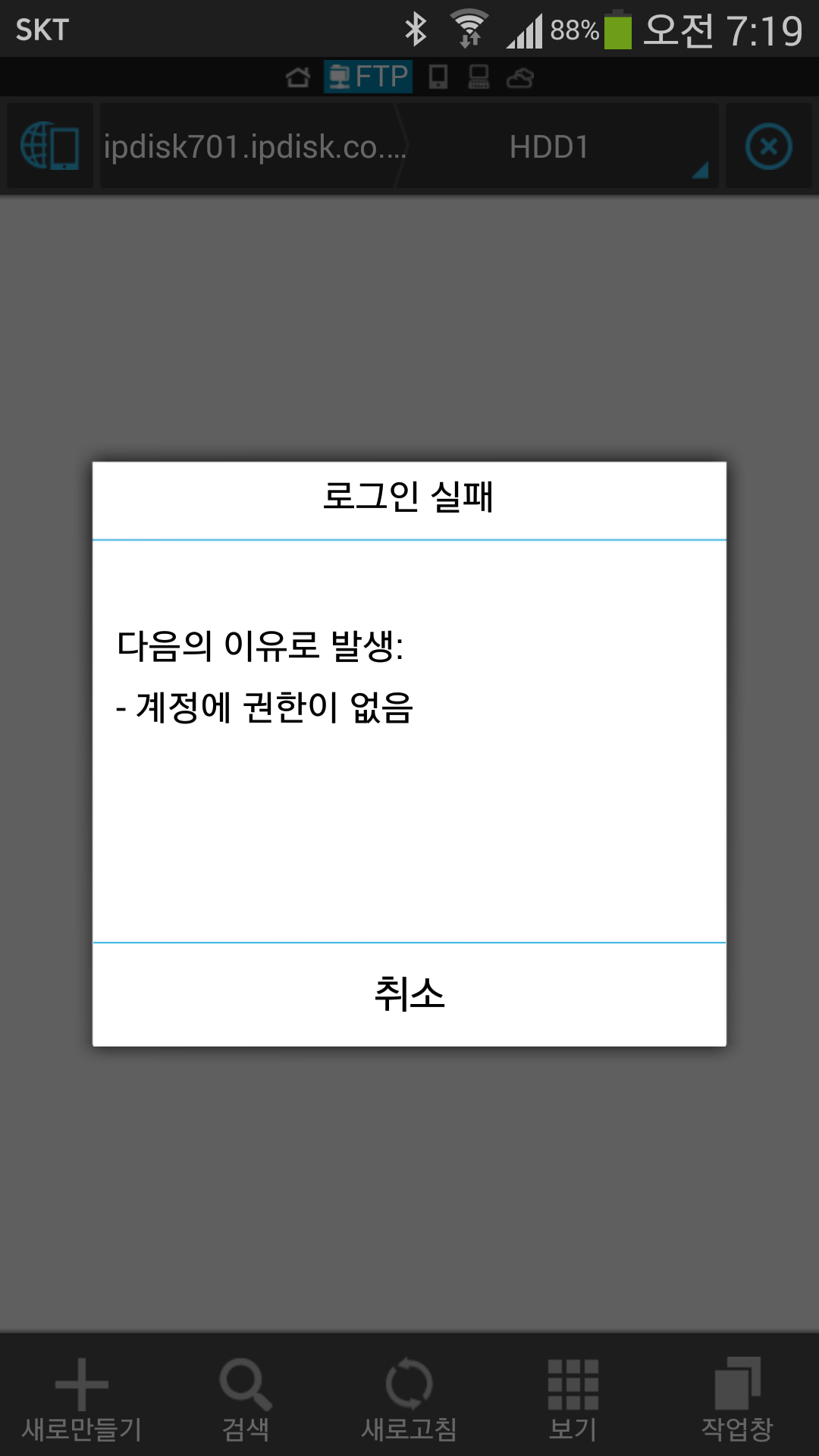 Screenshot_2014_02_05_07_19_43.png