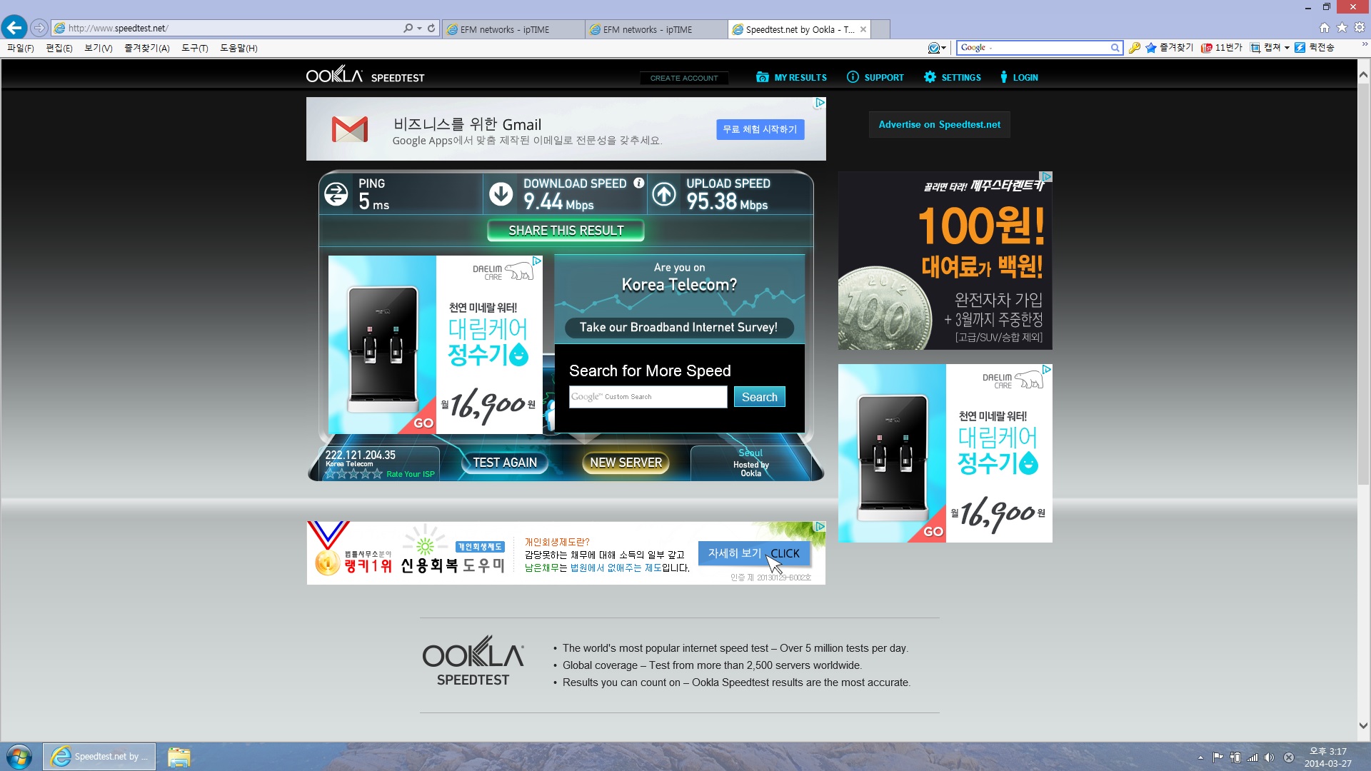 speedtest_1.jpg