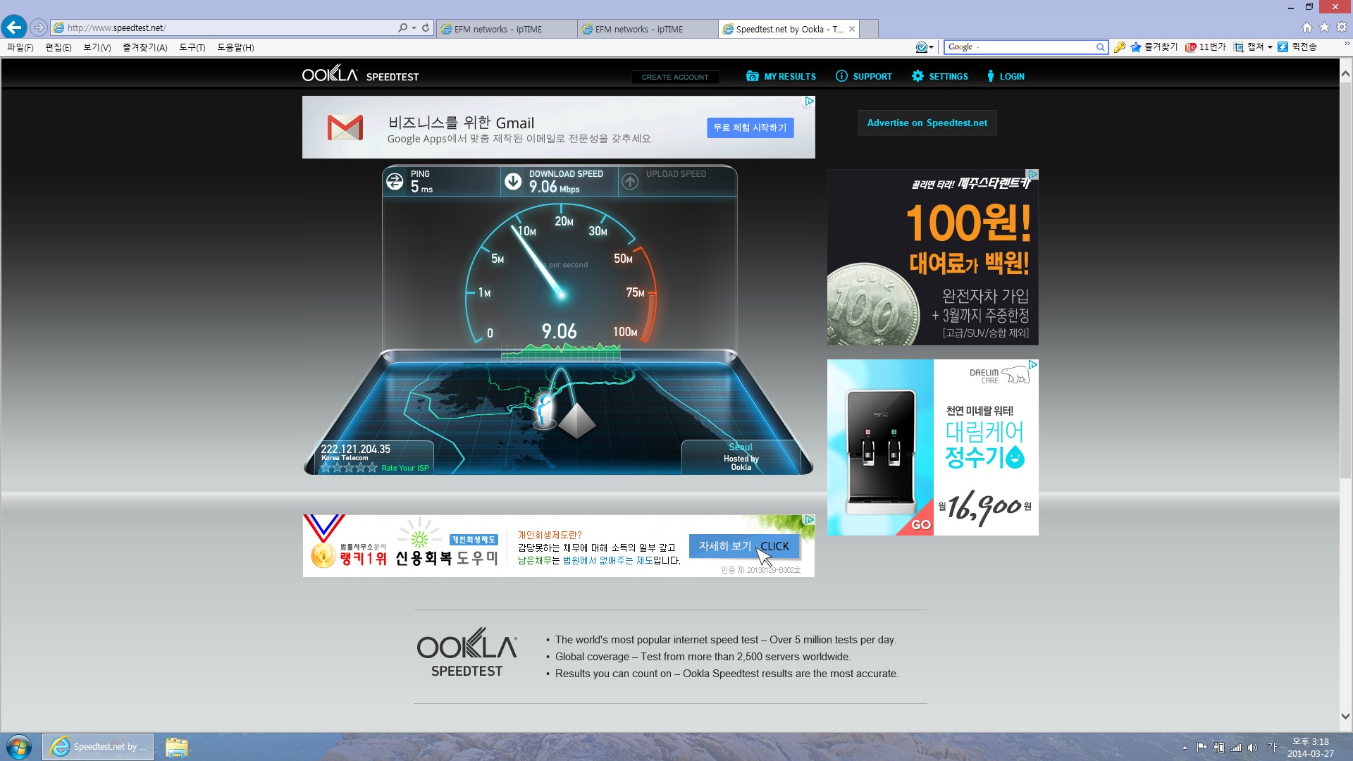 speedtest_2.jpg