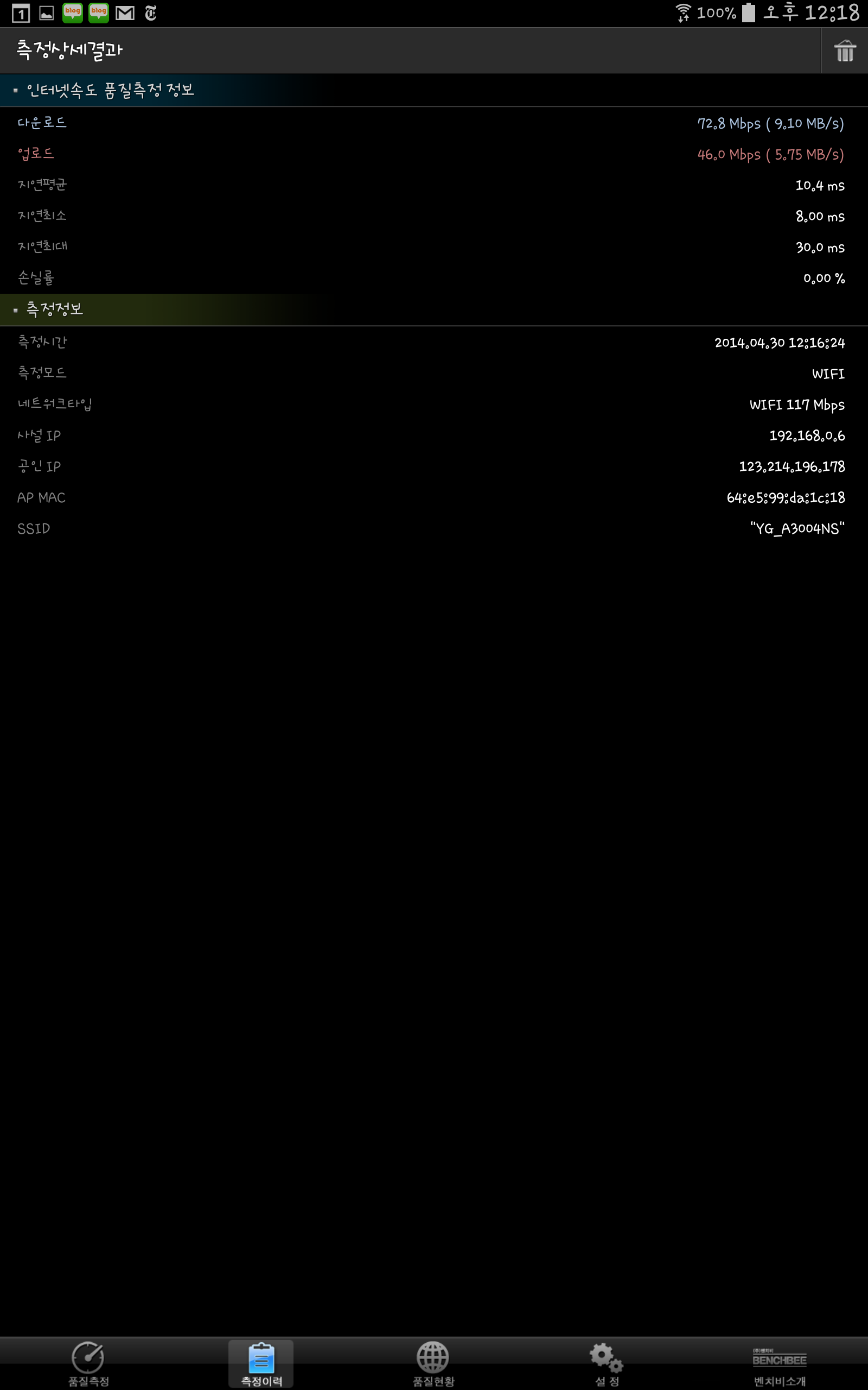 Screenshot_2014_04_30_12_18_42.png