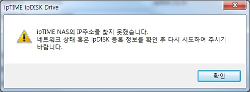 nas2_error.jpg