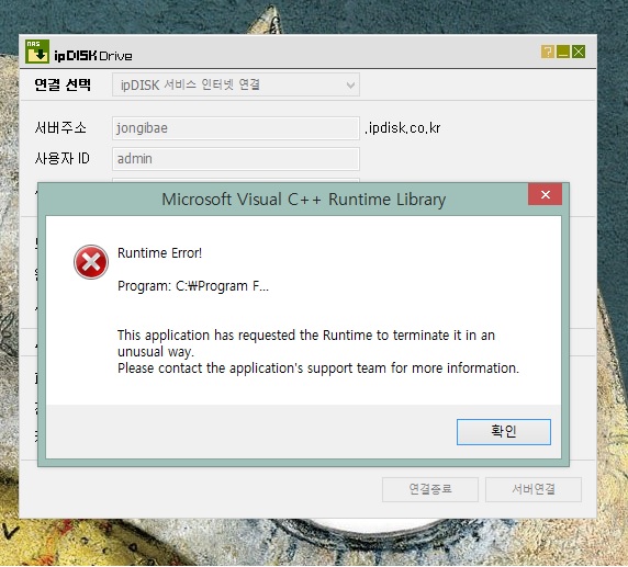ipdisk_error.jpg