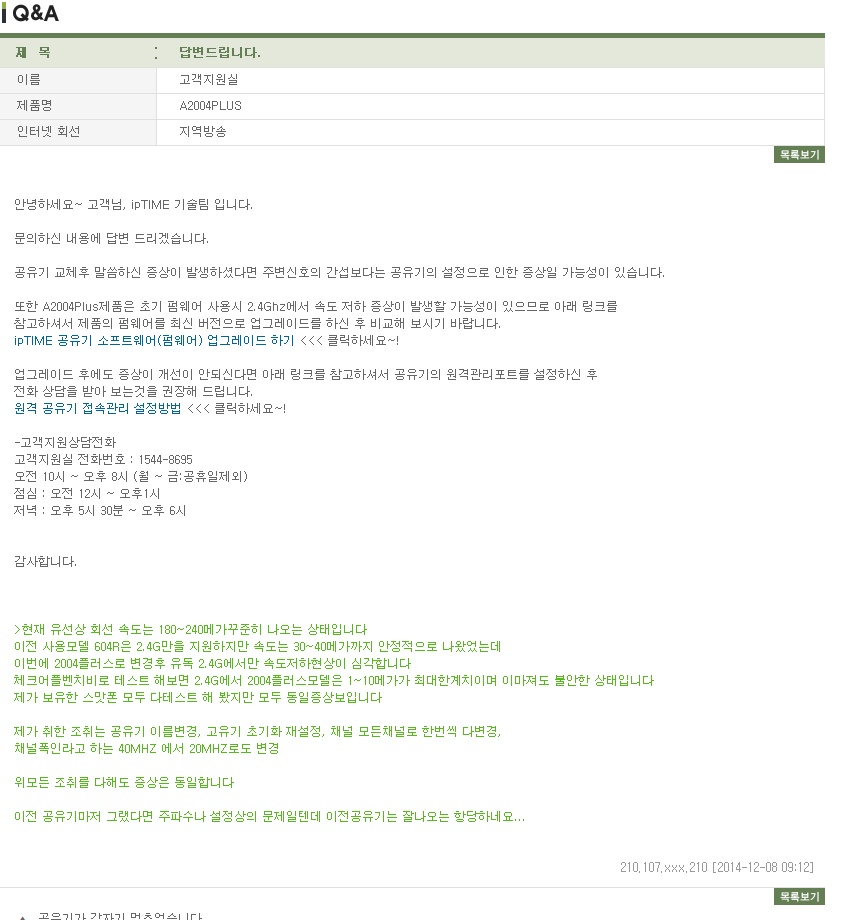 www_iptime_co_kr_20141212_091313.jpg