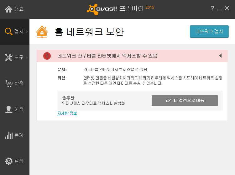 avast_01.jpg