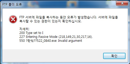 ftp오류.jpg