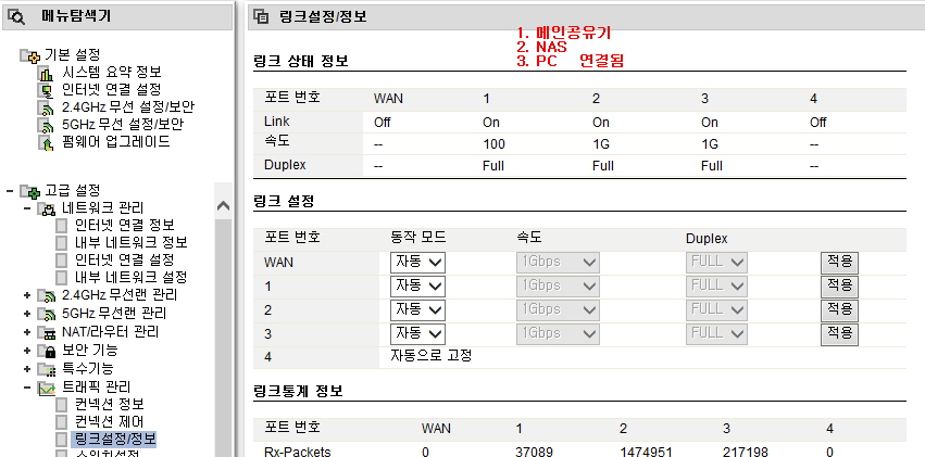 공유기설정.jpg