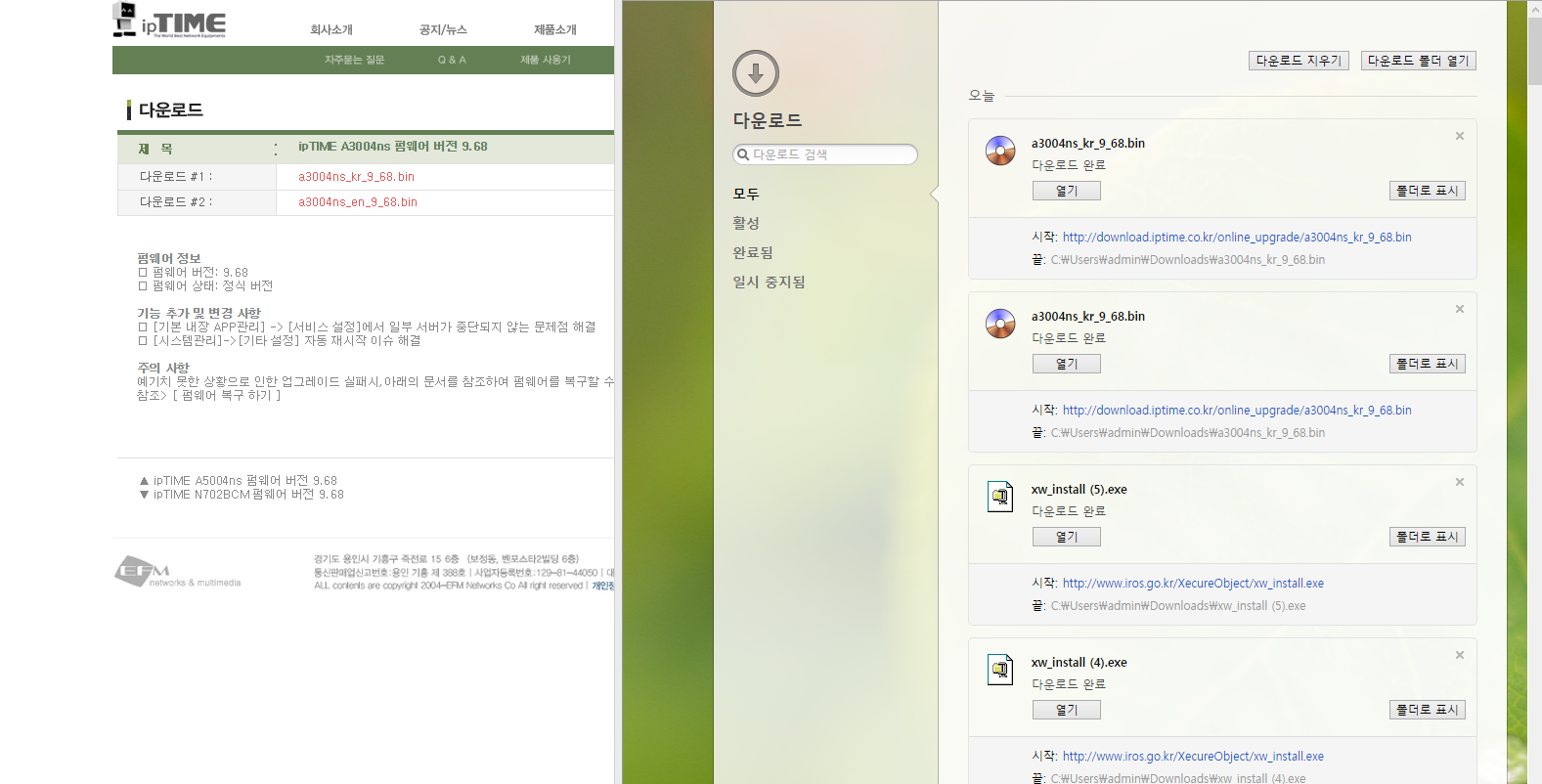 ScreenShot_20150622160038.png