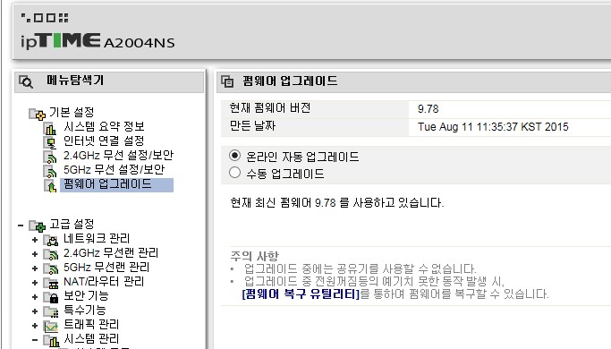 펌웨어.jpg