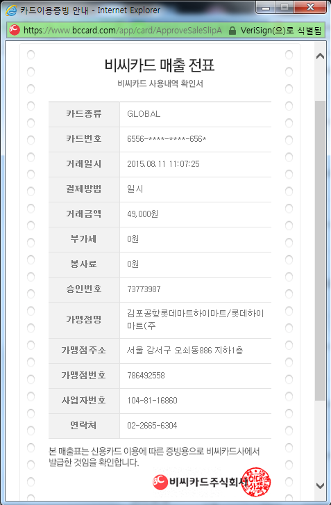 공유기구입0811.png