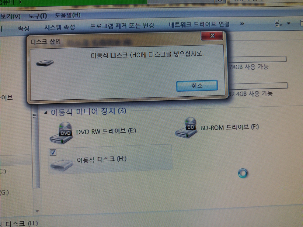 아이피타임케이스 도시바 500기가 인식불가 2.jpg