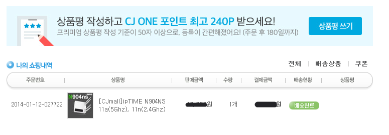 IPTIME_N904NS.png