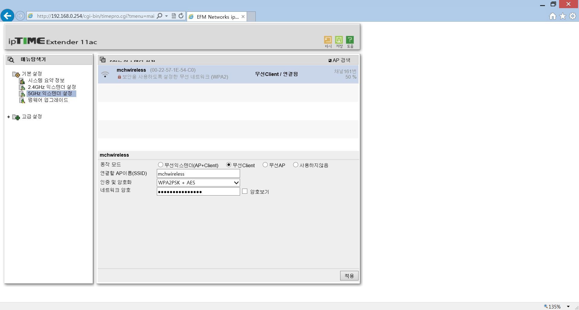 무선Client,AP.png