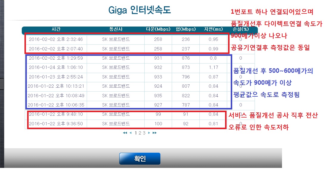 품질개선 후.jpg