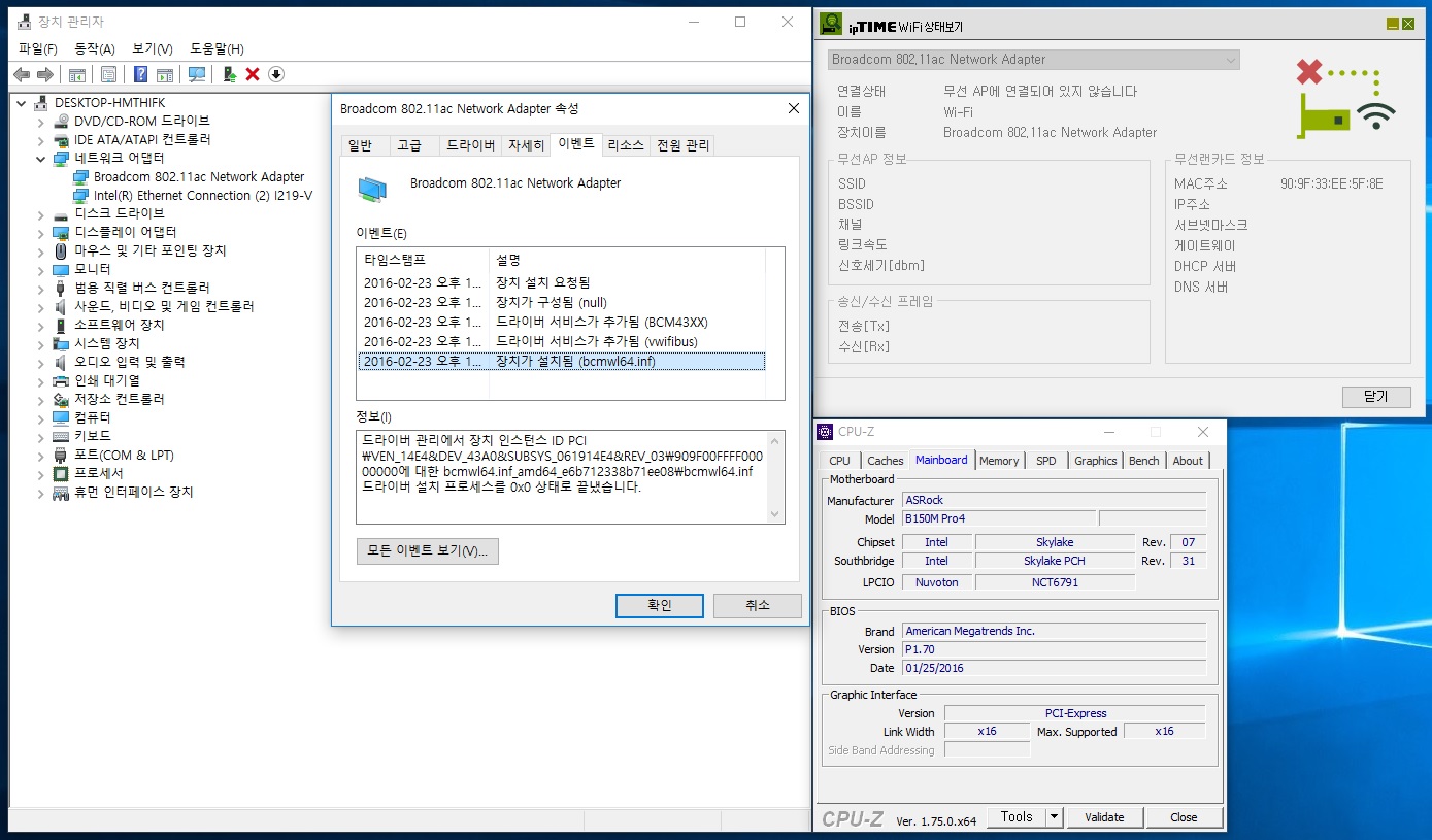 PC스크린샷-IPTime A3000PX-02.jpg