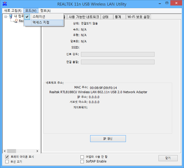 06-AP-mode_menu.jpg