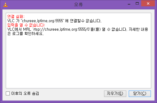 연결 실패.png