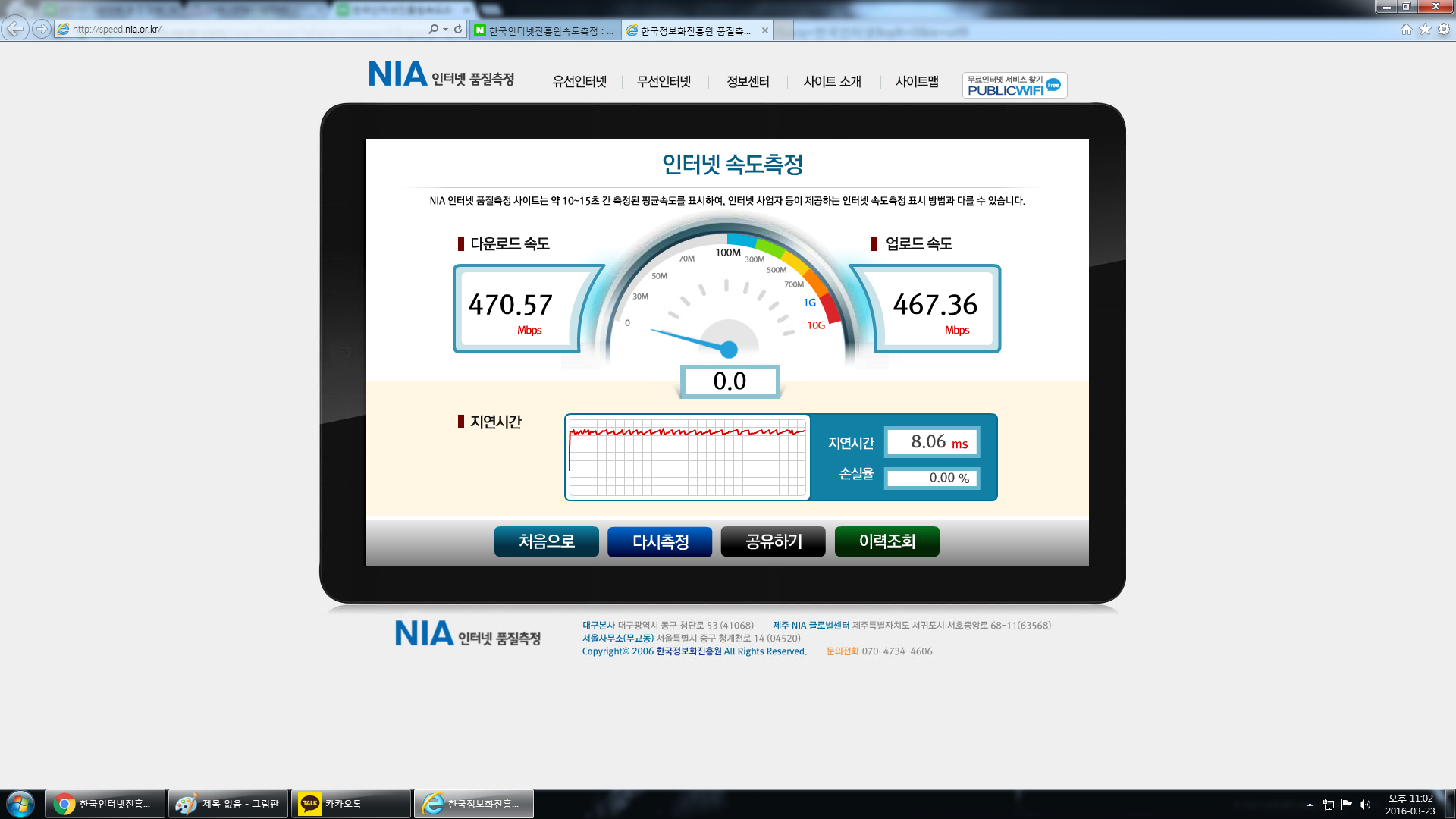 KakaoTalk_20160414_140028707.png