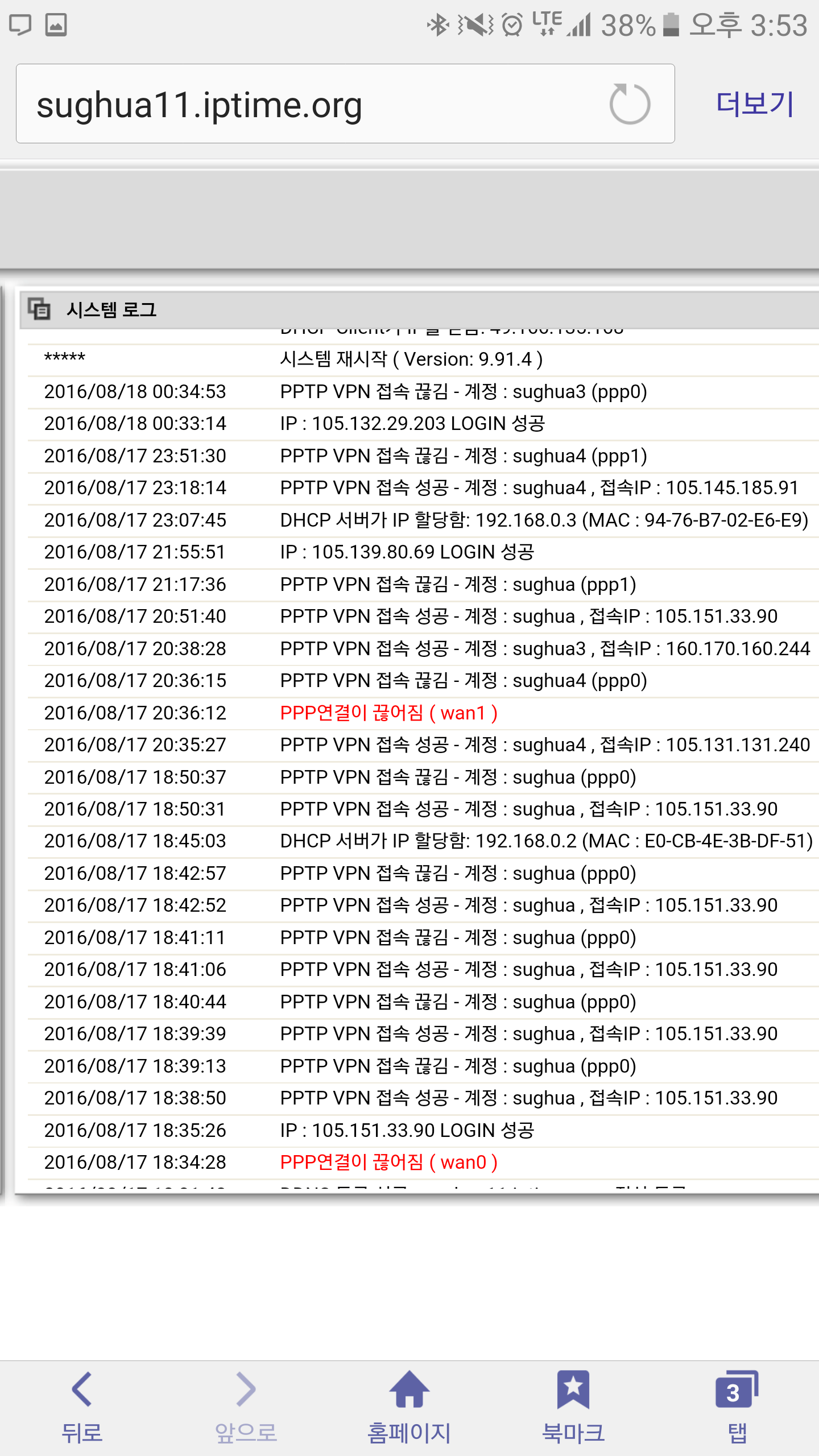 Screenshot_20160822-155342.png
